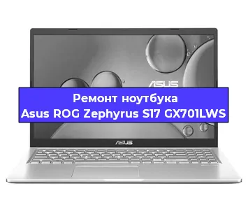 Замена кулера на ноутбуке Asus ROG Zephyrus S17 GX701LWS в Нижнем Новгороде